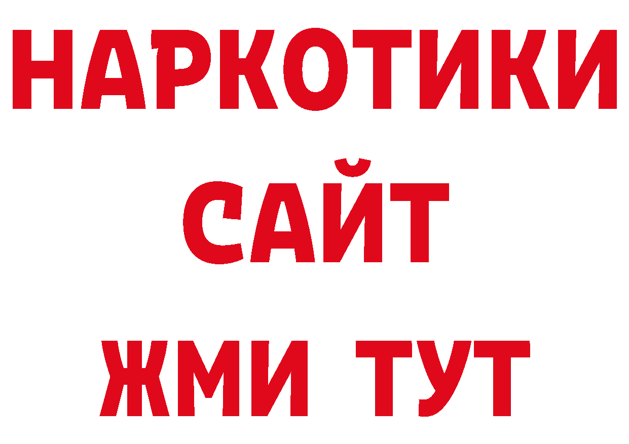 ГАШ индика сатива ТОР дарк нет ОМГ ОМГ Бологое